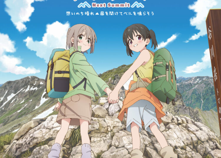 Yama No Susume Next Summit