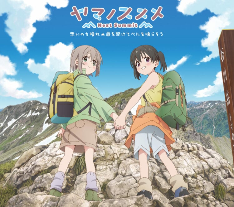 Yama No Susume Next Summit