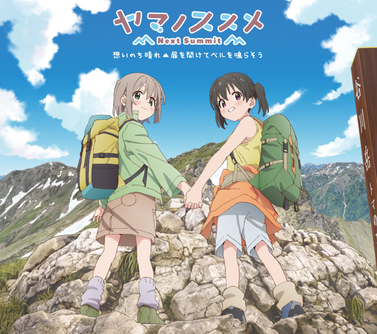 Rewatch] Yama no Susume (Encouragement of Climb) Season 2 Episodes