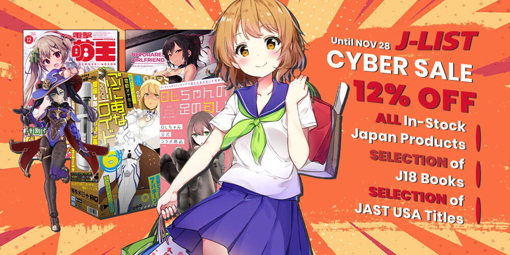 Jlist Wide Cyber Sale 2022 Email V2