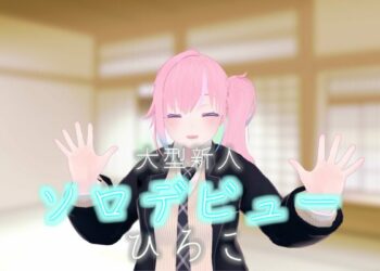 Hiroko VTuber Debut Header1