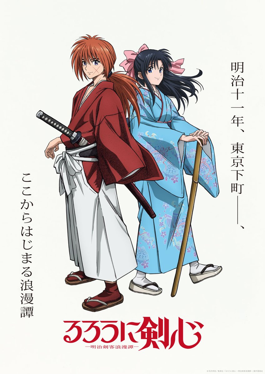 Rurouni Kenshin 2023 Anime PV2 0.1