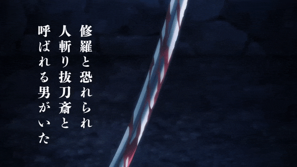 Rurouni Kenshin 2023 Anime PV2 GIF1