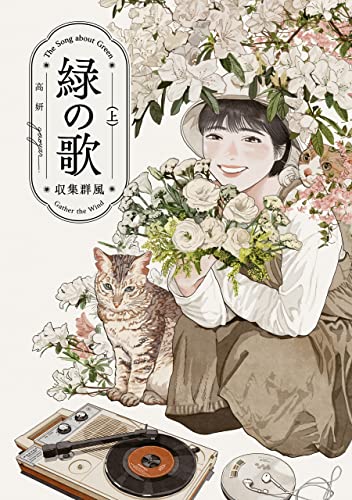 Takarajimashi This Manga Is Awesome Ranking 2023 10