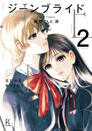 Takarajimashi This Manga Is Awesome Ranking 2023 12