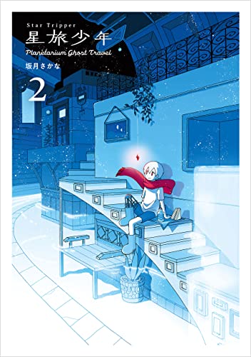 Takarajimashi This Manga Is Awesome Ranking 2023 15