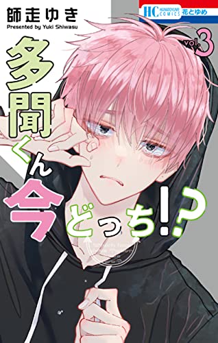 Takarajimashi This Manga Is Awesome Ranking 2023 19