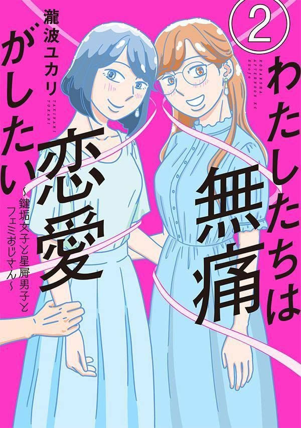 Takarajimashi This Manga Is Awesome Ranking 2023 20