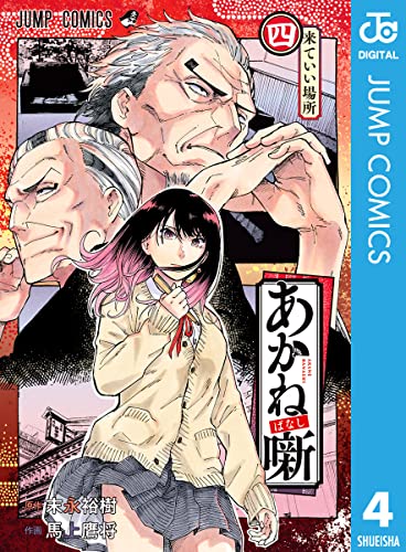 Takarajimashi This Manga Is Awesome Ranking 2023 4