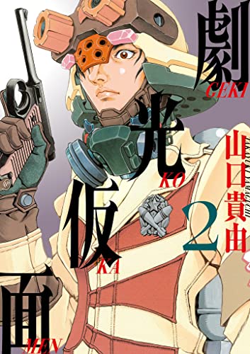 Takarajimashi This Manga Is Awesome Ranking 2023 5