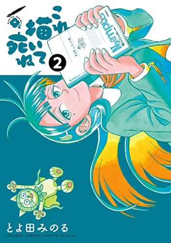 Takarajimashi This Manga Is Awesome Ranking 2023 6