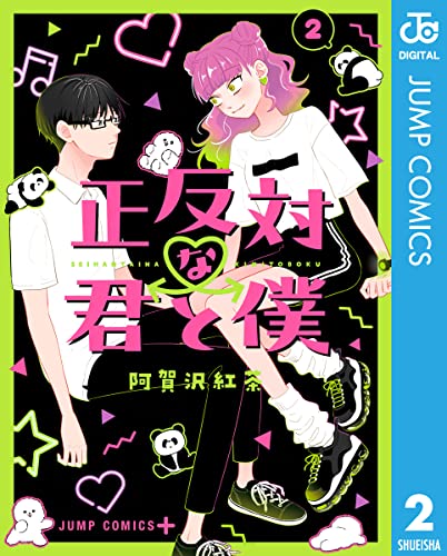 Takarajimashi This Manga Is Awesome Ranking 2023 9