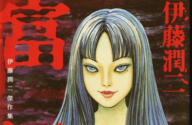 Tomie Visual