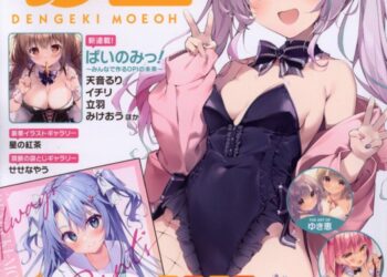 Dengeki Moeoh February 2023
