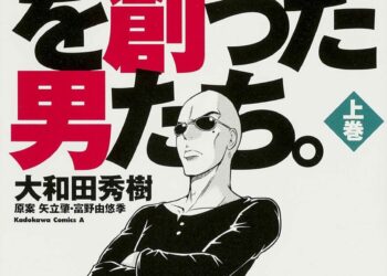 Gundam Sousei Manga Cover