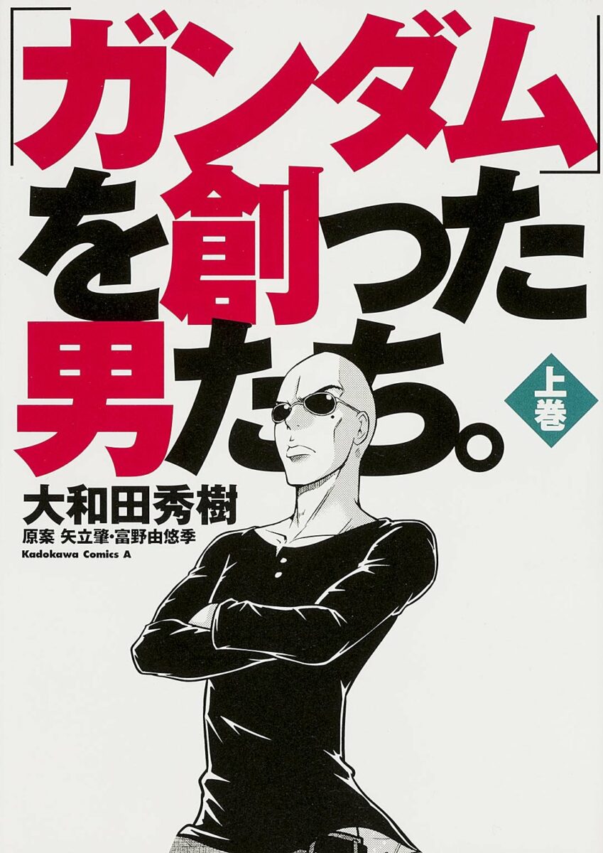 Gundam Sousei Manga Cover