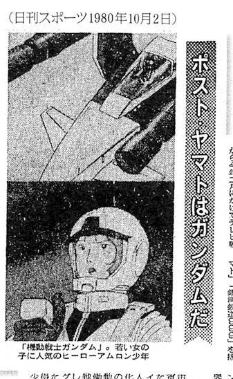 Gundam Sousei Manga Newspaper