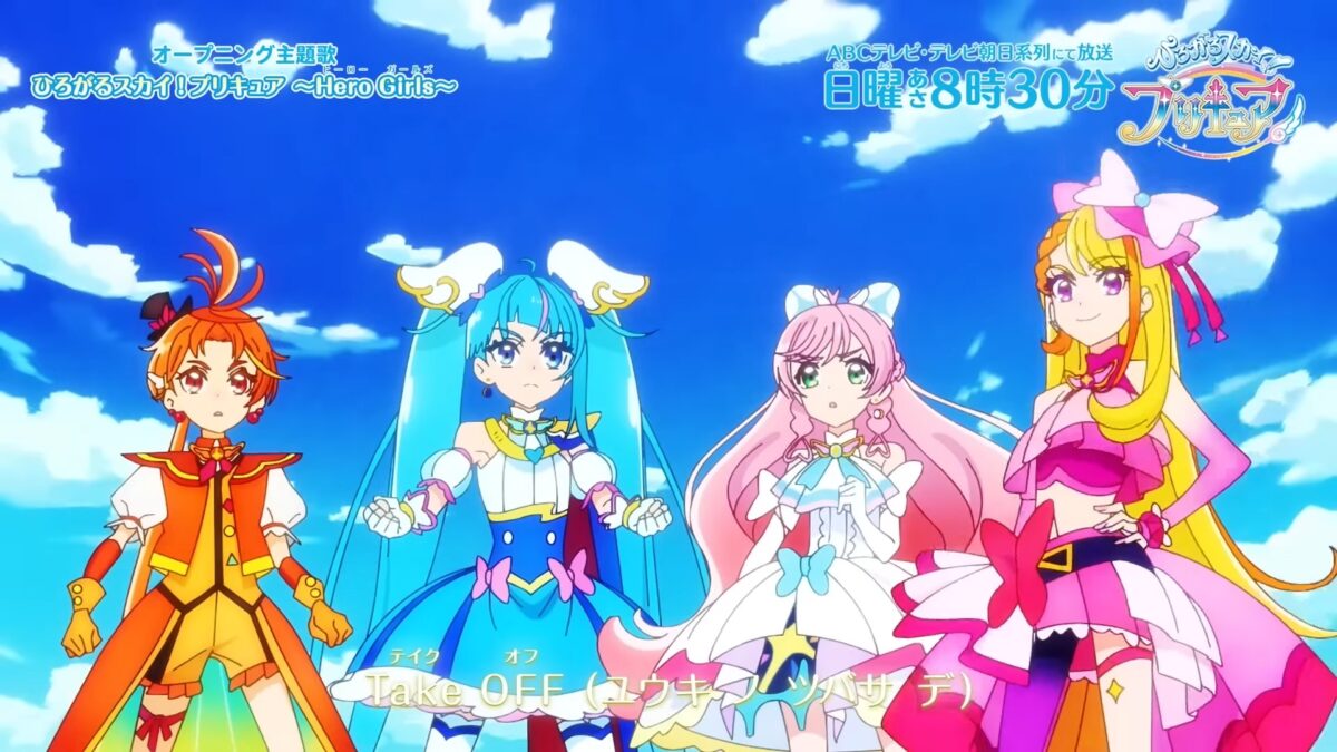 Soaring Sky! Pretty Cure' estreia com legendas na Crunchyroll