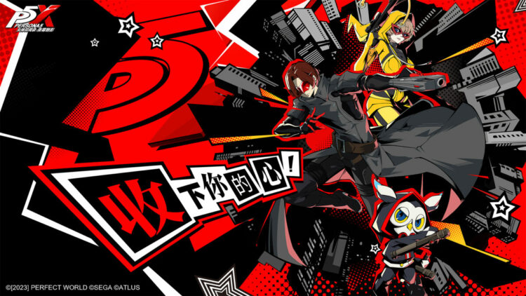 Persona 5 X Header