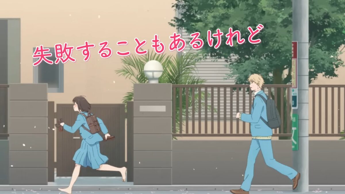 Skip and Loafer PV Starts an Easy Going School Life
