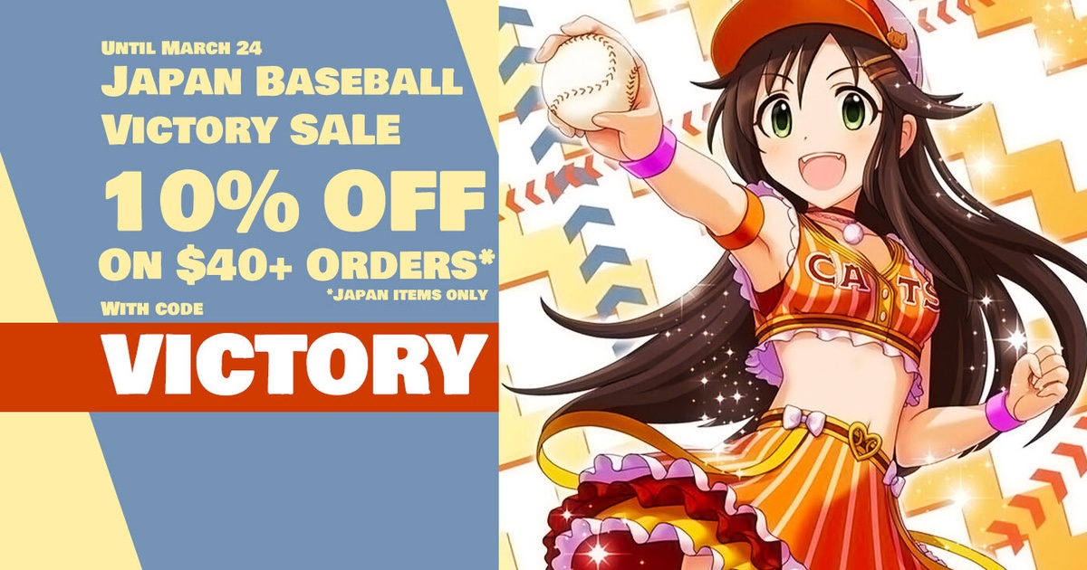 Japan Won The World Baseball Classic And J List Is Having Sale J   Japan World Baseball Classic Victory Sale    