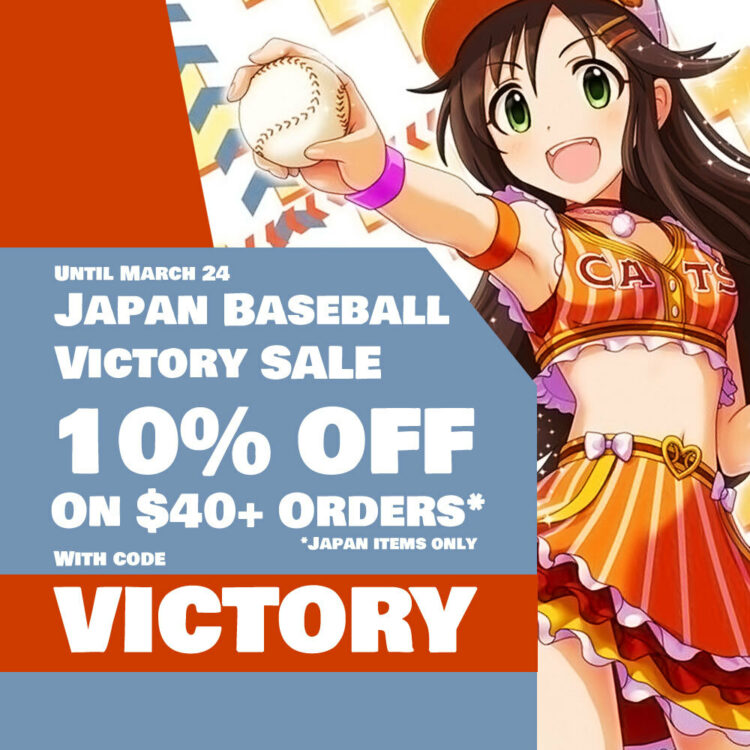 Jlist Square WBC Celebration Text