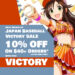 Jlist Square WBC Celebration Text