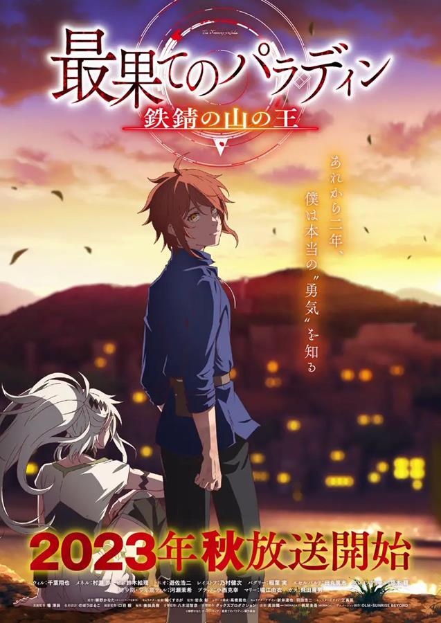 Saihate no Paladin: Tetsusabi no Yama no Ou Dublado - Episódio 4 - Animes  Online