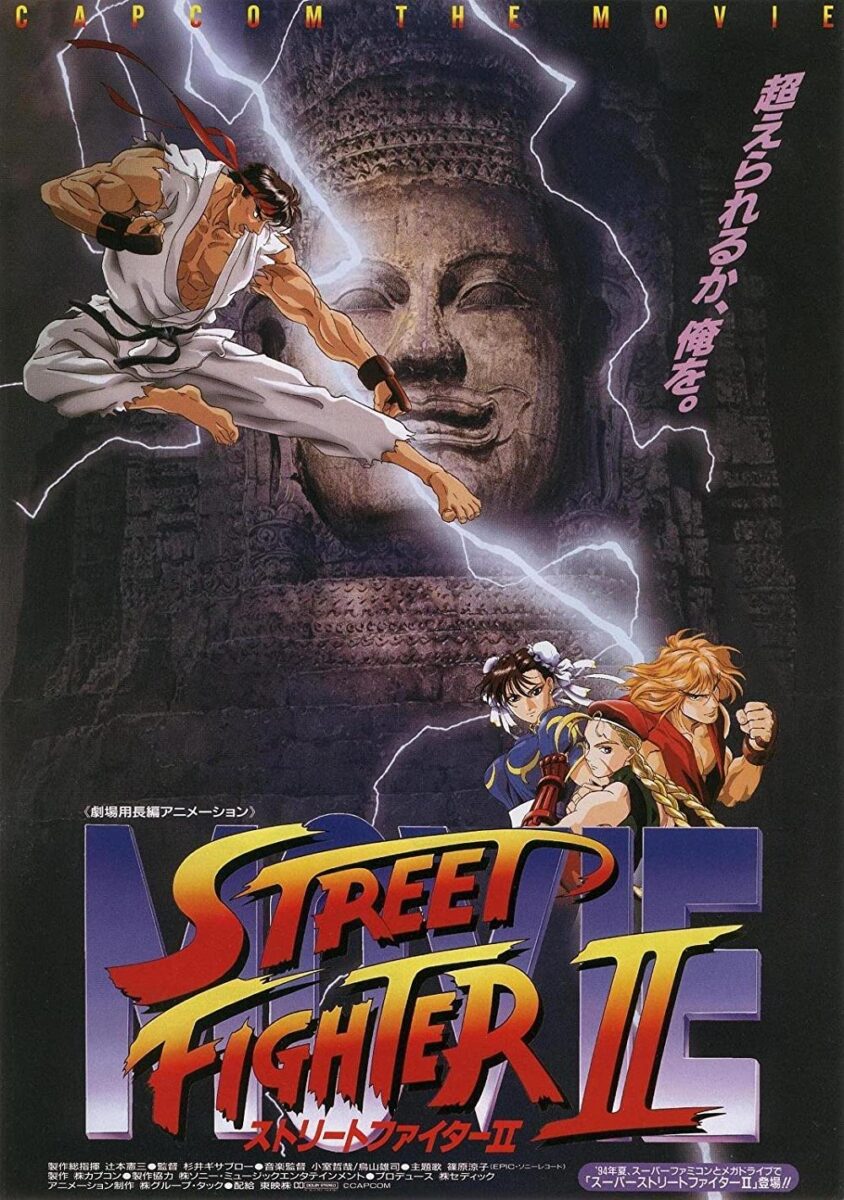 Street Fighter II Anime Poster