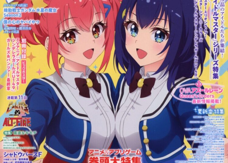 Poster Collection of two sided A3 pinup posters (folded in two) / Warspite  & Belfast The Quintessential Quintuplets ∞ / OVA Azul Lane Queen's Orders  Megami MAGAZINE June 2023 Enclosed Appendix