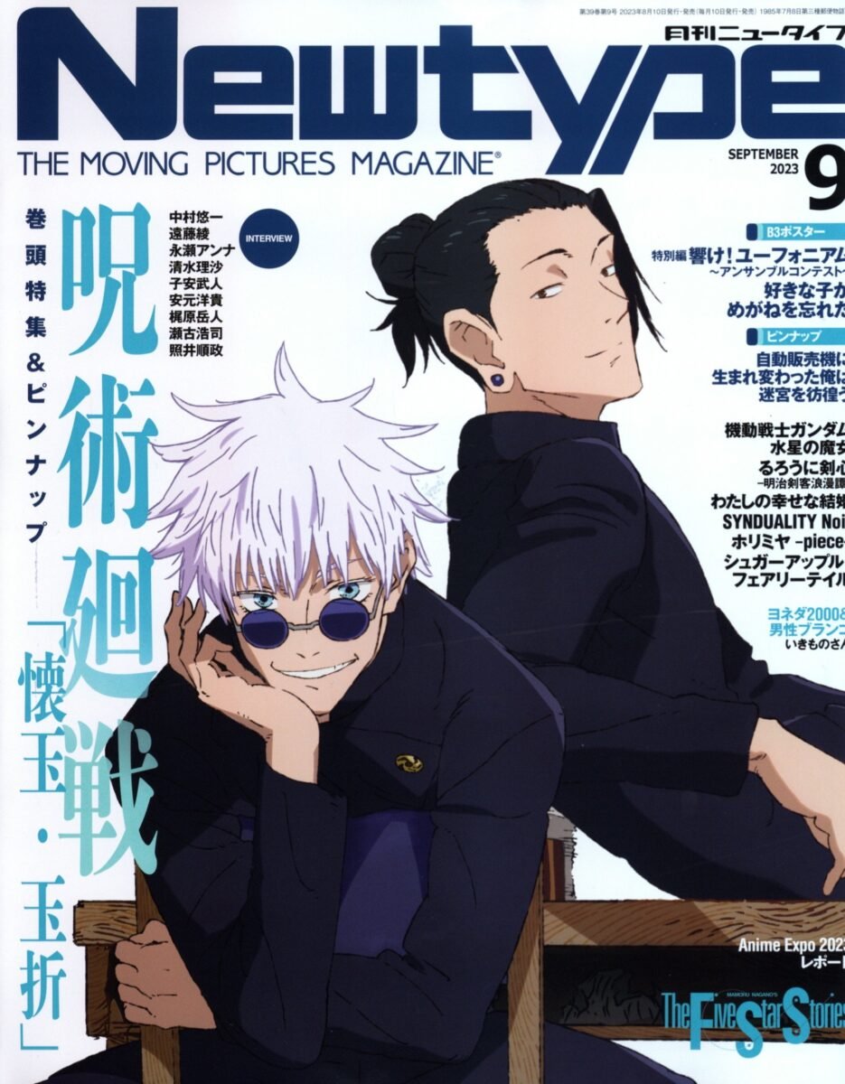 K-ON Anime Magazine Cover