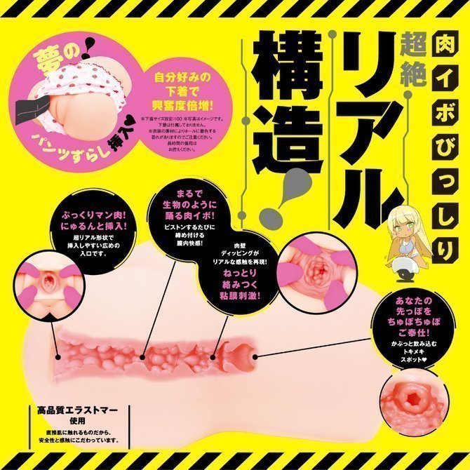 PUNIANAROID REAL DX Automatic Masturbation Technology (Puni And Roid) 5 