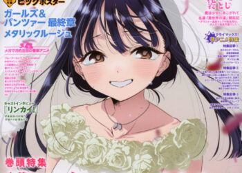 Megami Magazine May 2024 42