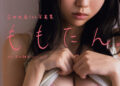 Momotan Mitsuki Momota Photo Book Cover