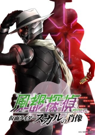 Fuuto PI Portrait Of Kamen Rider Skull PV1 11