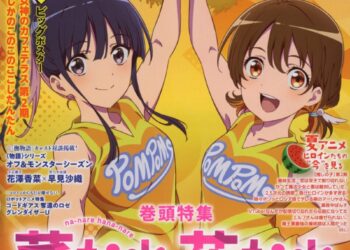 Megami Magazine October 2024 Cover