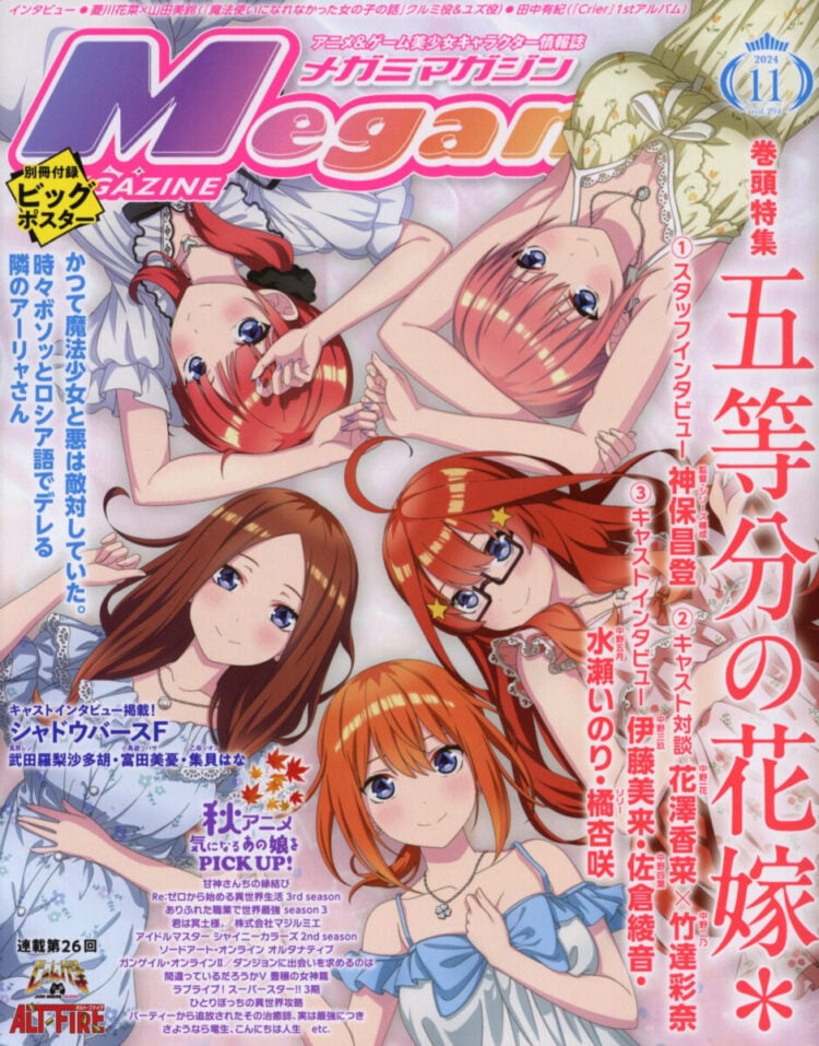 Megami Magazine November 2024 Anime Posters