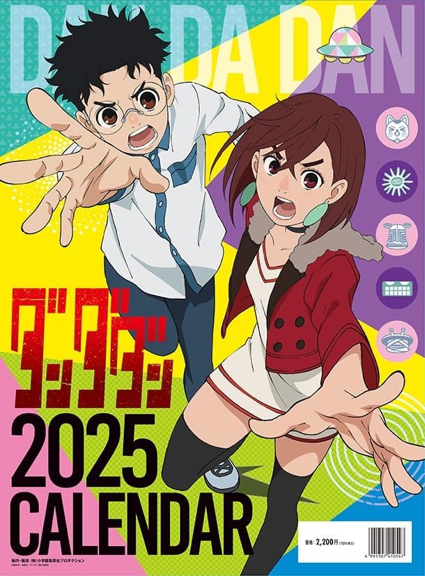 DAN DA DAN Dandadan 2025 Anime Calendar Cover