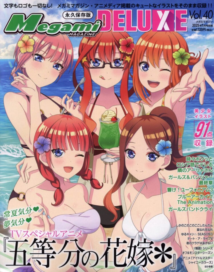 Megami Magazine DELUXE Vol 40 J J 42