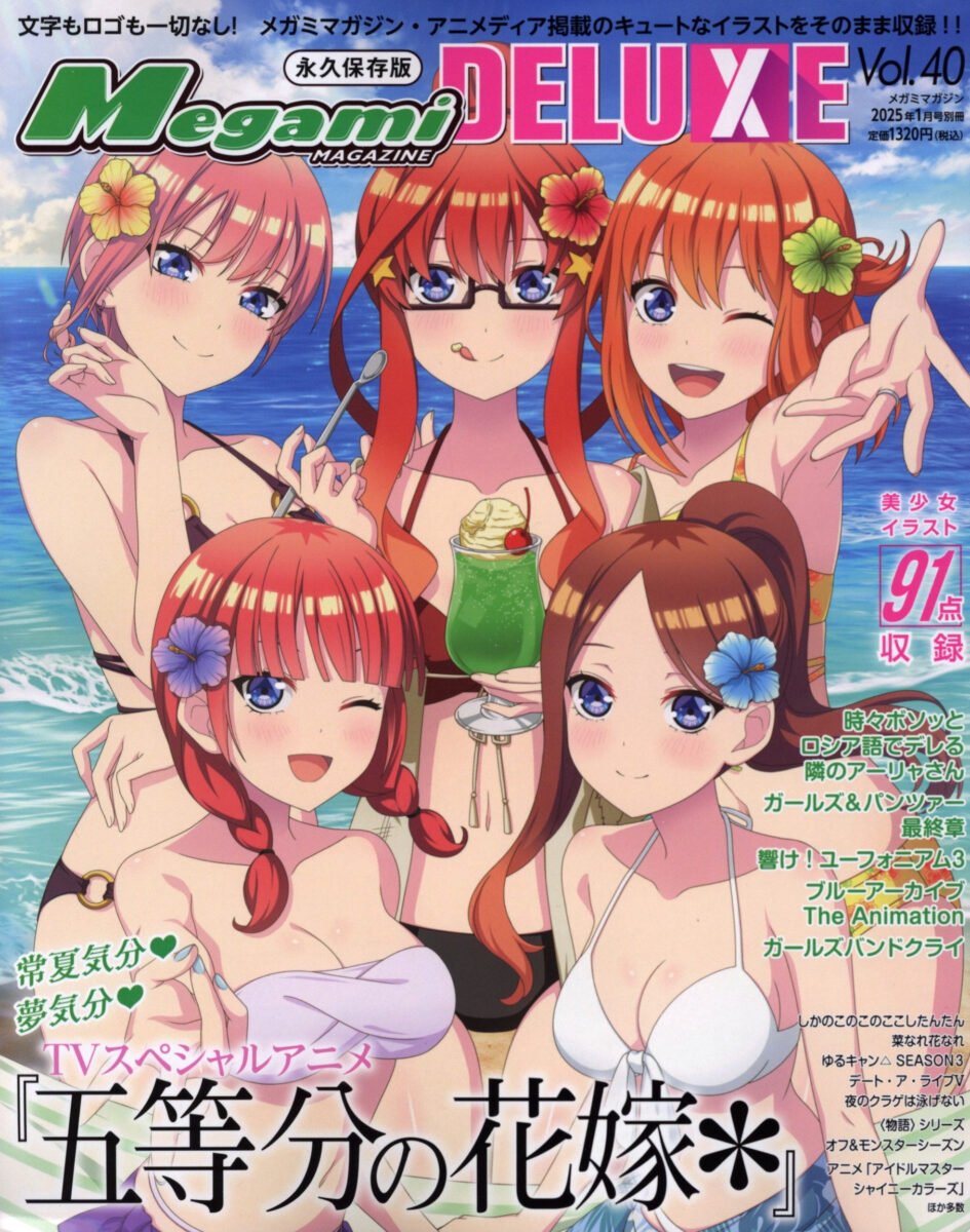 Megami Magazine DELUXE Vol 40 J J 42 