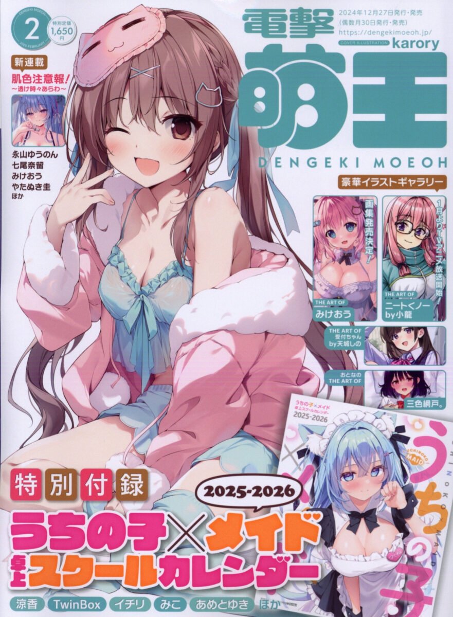 Dengeki Moeoh February 2025 J List List 42 