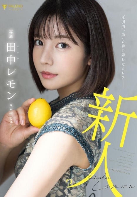 Photobook Image Of Lemon Tanaka