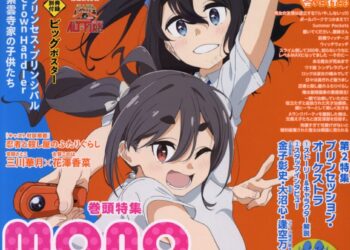 Megami Magazine June 2025 42