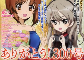 Megami Magazine May 2025 Cover