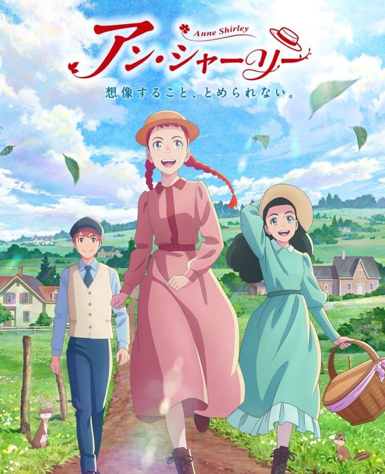 Anne Shirley Blog Post