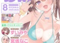Dengeki Moeoh August 2025 Cover