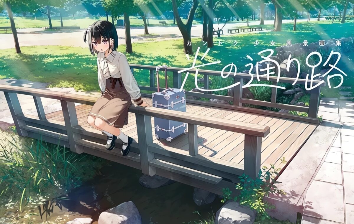 A Path Of Lights Cover