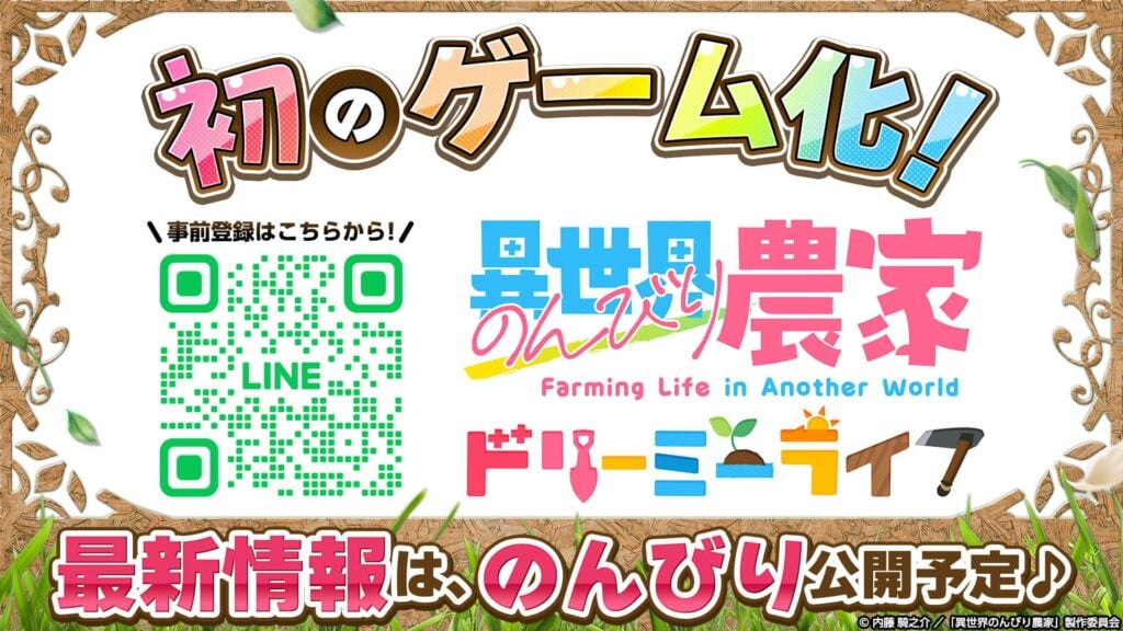 Dreamy Life Preregistration Link