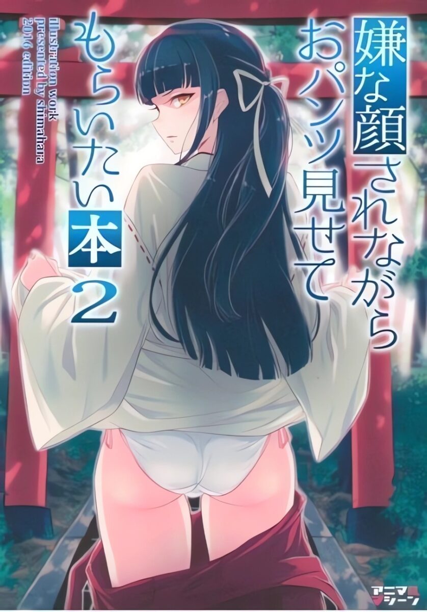 Iyapan Doujin Voulme 2(1)