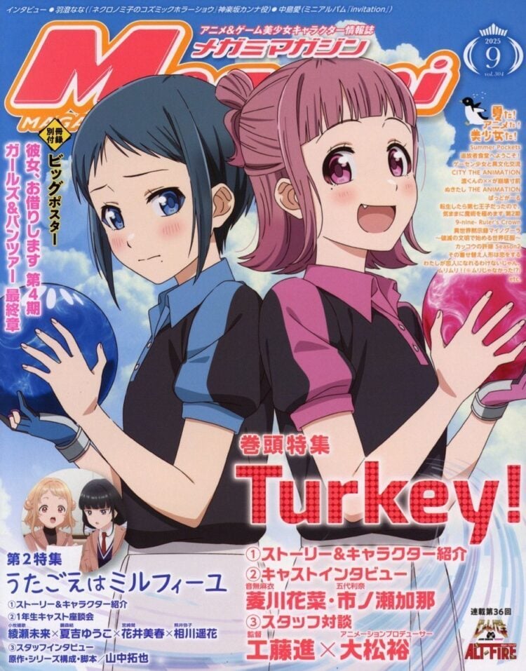 Megami Magazine September 2025 1